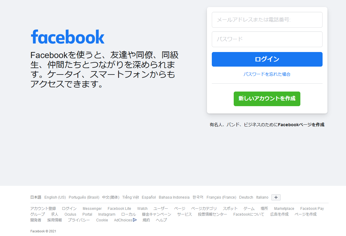 Ecサイトの集客にsnsを活用する方法を初心者にもわかりやすく解説 22年最新版 月額定額制 サブスク ホームページ制作 ビズサイ