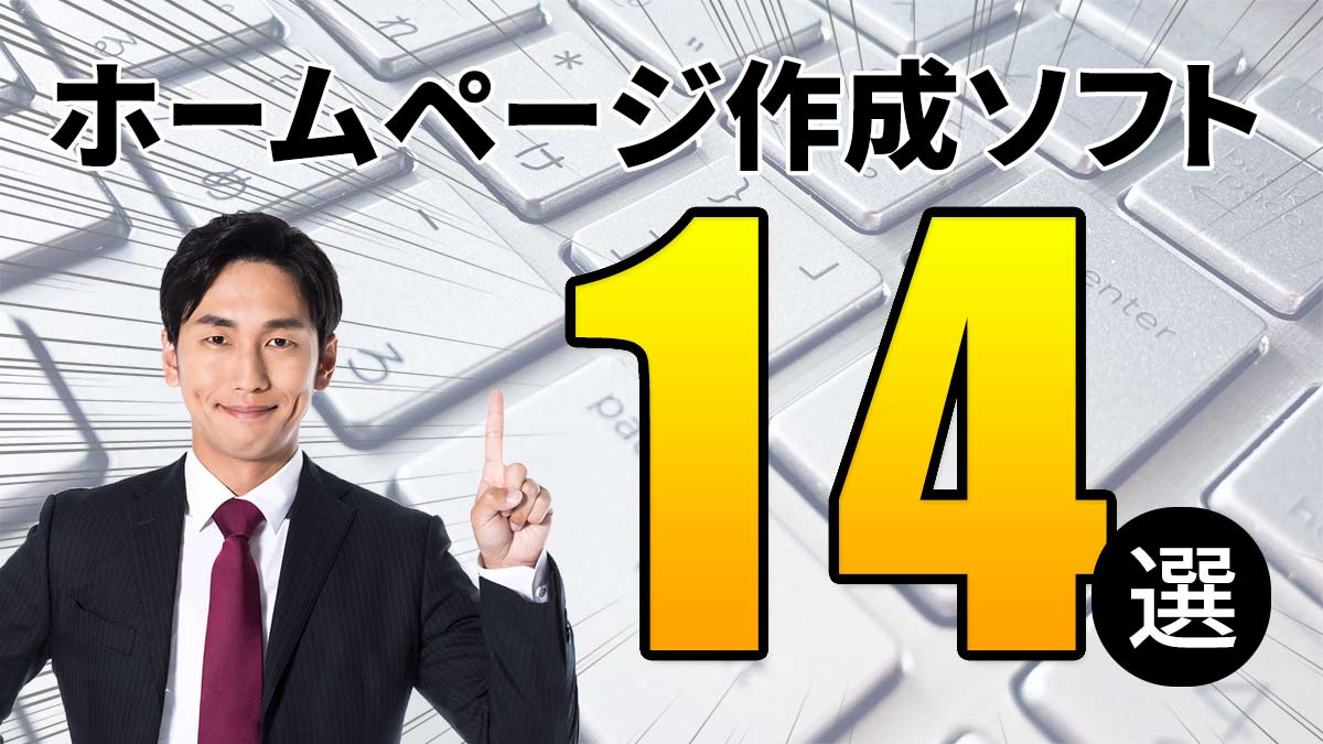 14選