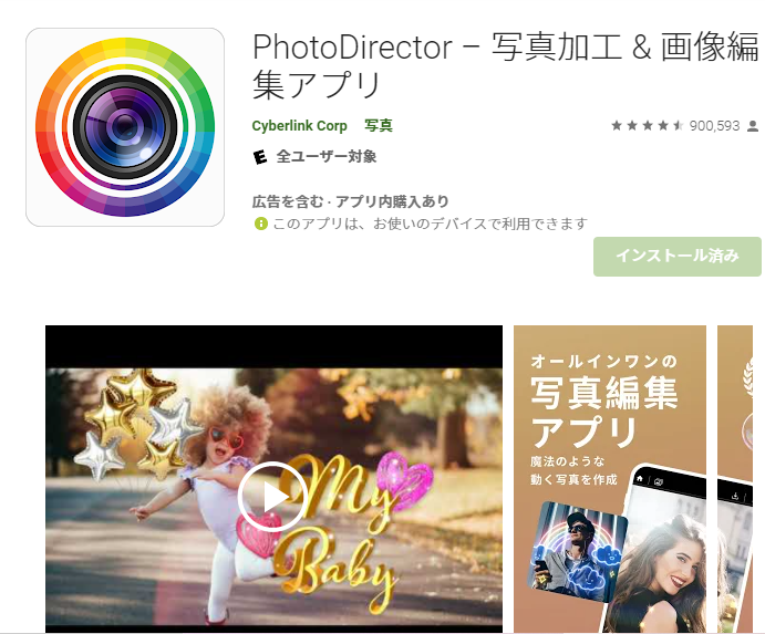 スマホで商品写真をうまく撮るやり方は？無料・有料おすすめ画像編集 