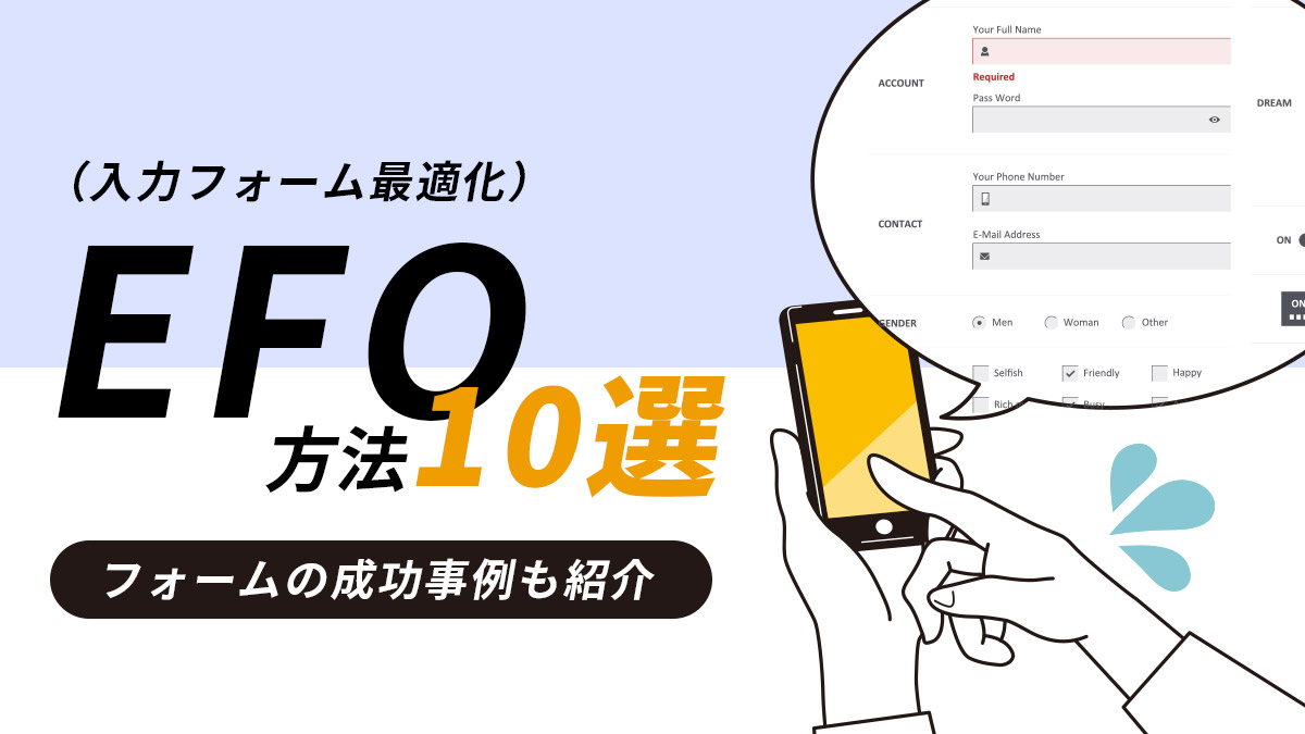 EFO10選