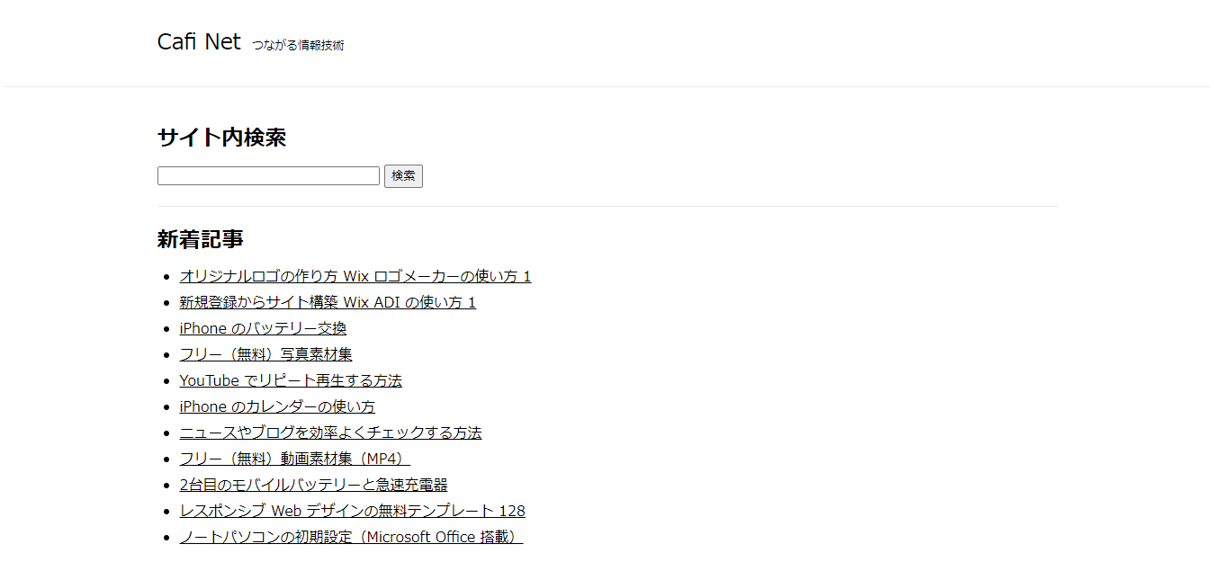 でリピート再生する方法  の使い方 - カフィネット