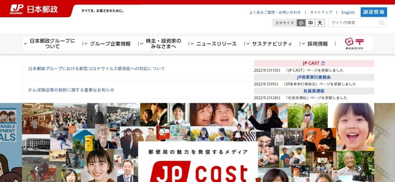 メール便サービス各社を徹底比較！ゆうパケット・ネコポス・普通郵便との違いも解説 | 月額定額制（サブスク）ホームページ制作 | ビズサイ