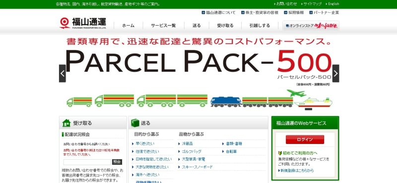 メール便サービス各社を徹底比較！ゆうパケット・ネコポス・普通郵便との違いも解説 | 月額定額制（サブスク）ホームページ制作 | ビズサイ