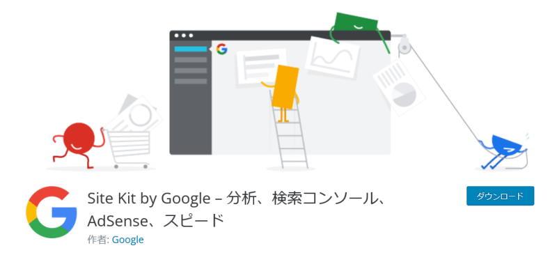 Site Kit by Google