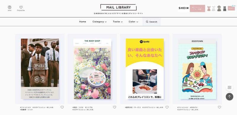 ショップ webマスターの手帳 htmlメール作成でレイアウトの参考になるメルマガを集めて