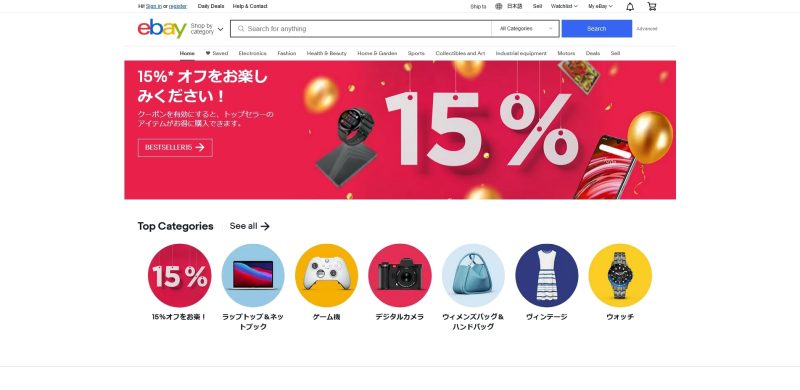 ネットショップで雑貨屋を開業する方法！手順・注意点・仕入れ方法までプロが伝授 | 月額定額制（サブスク）ホームページ制作 | ビズサイ