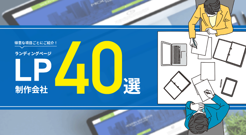 LP制作会社40選